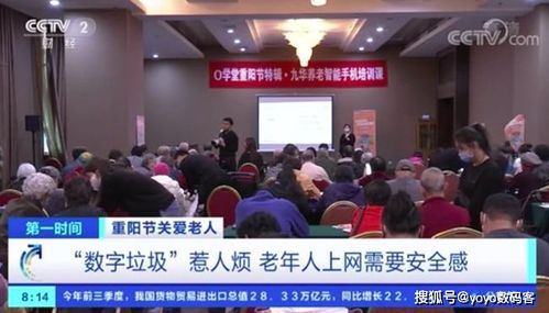 重陽(yáng)節(jié)最新打開(kāi)方式 綠廠線下舉辦“o學(xué)堂”，教近百名老年人用手機(jī)