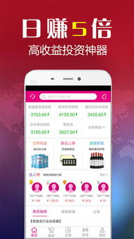 八元淘金APP 微投資寶v1.0.1安卓版體驗解析
