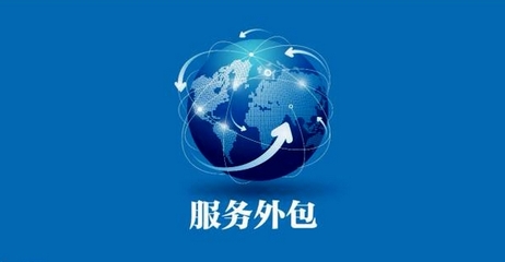 深耕細作 軟件外包服務行業的專業化生存之道